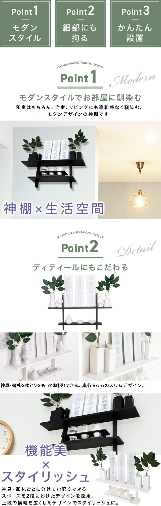 ゲキヤス仏壇店 【限定セール】神棚 おしゃれ 御札立て お札立て おふ