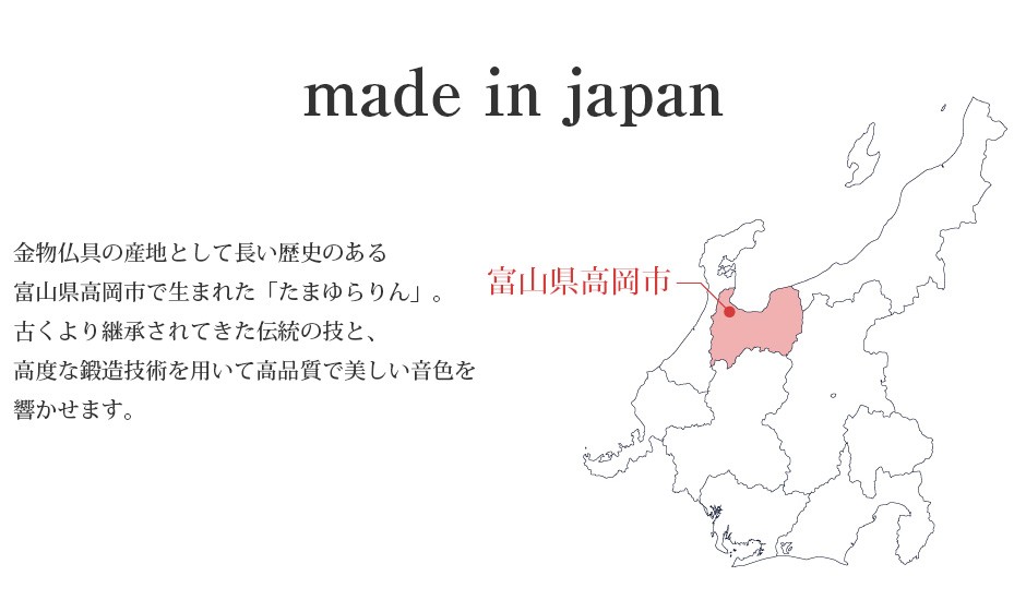 金物仏具産地として名高い富山県高岡市生まれ