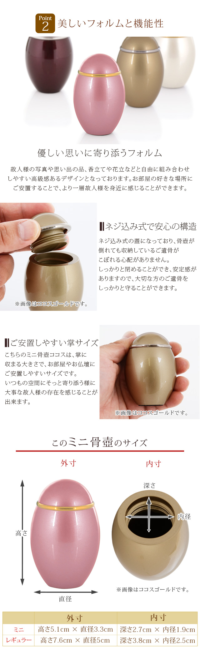 ゲキヤス仏壇店 骨壺 ミニ骨壷 ココス メタリックピンク モダン ミニ 