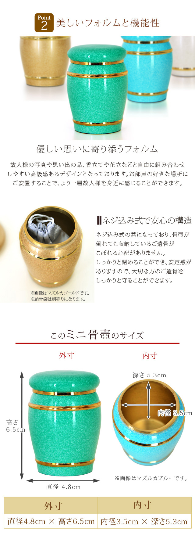 ゲキヤス仏壇店 骨壺 ミニ かわいい 仏具 ミニサイズ 人気 おすすめ