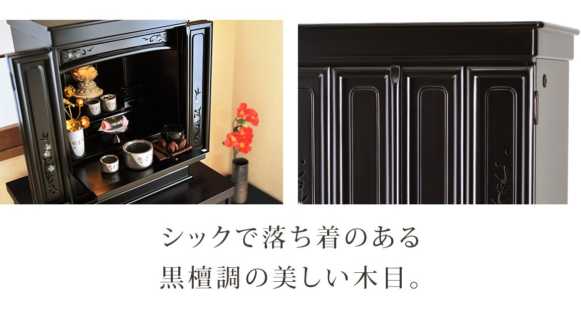 黒檀調 イメージ画像