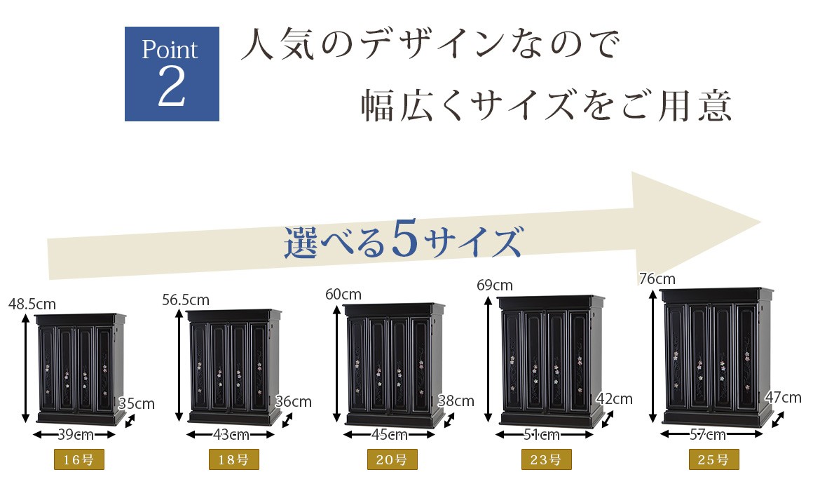 Point2 人気のデザインなので幅広くサイズをご用意