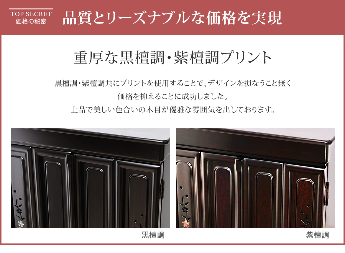 品質とリーズナブルな価格を実現/ppimg src=
