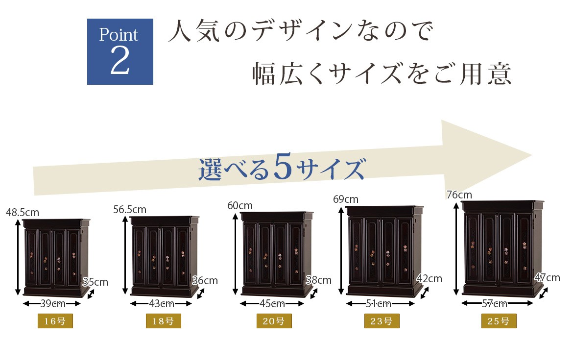 Point2 人気のデザインなので幅広くサイズをご用意