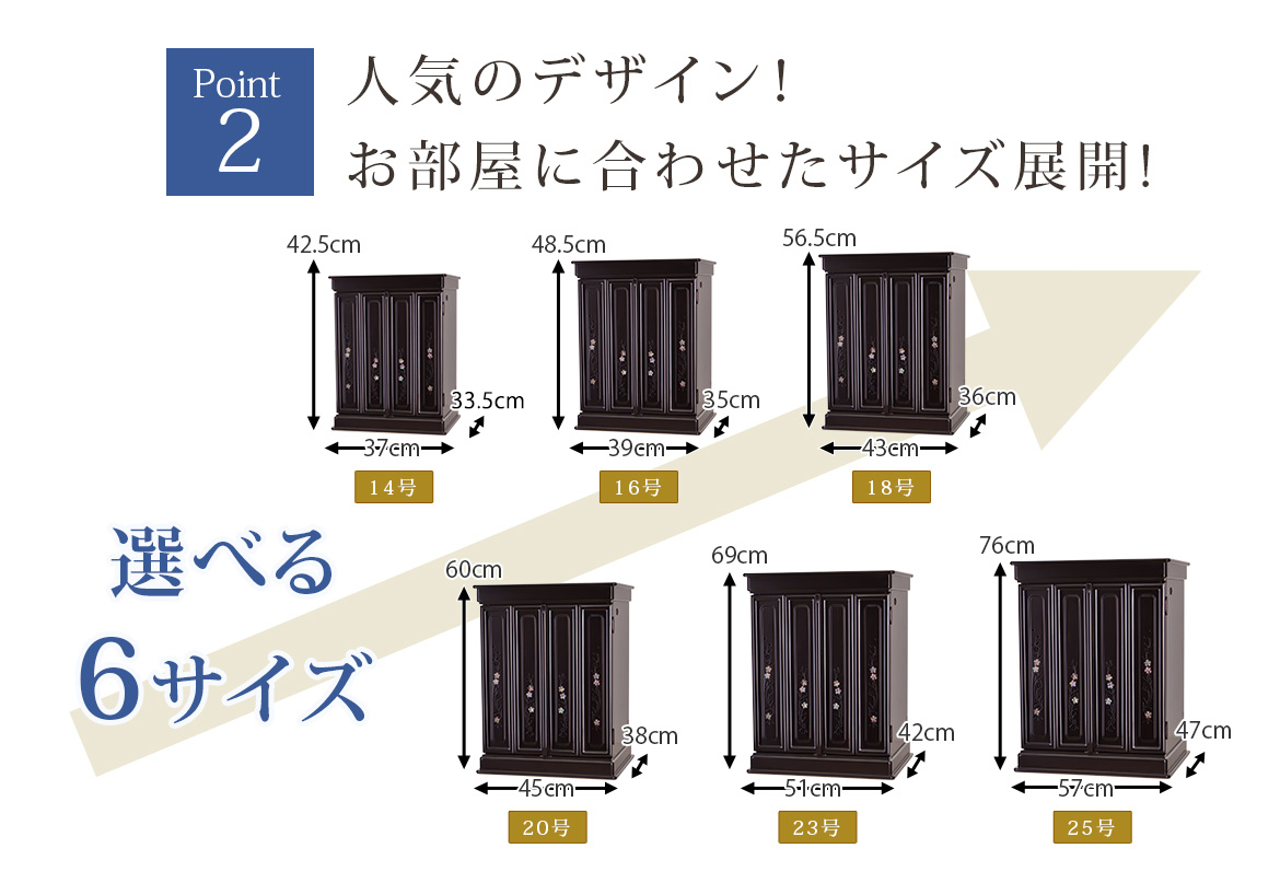 Point2 人気のデザインなので幅広くサイズをご用意
