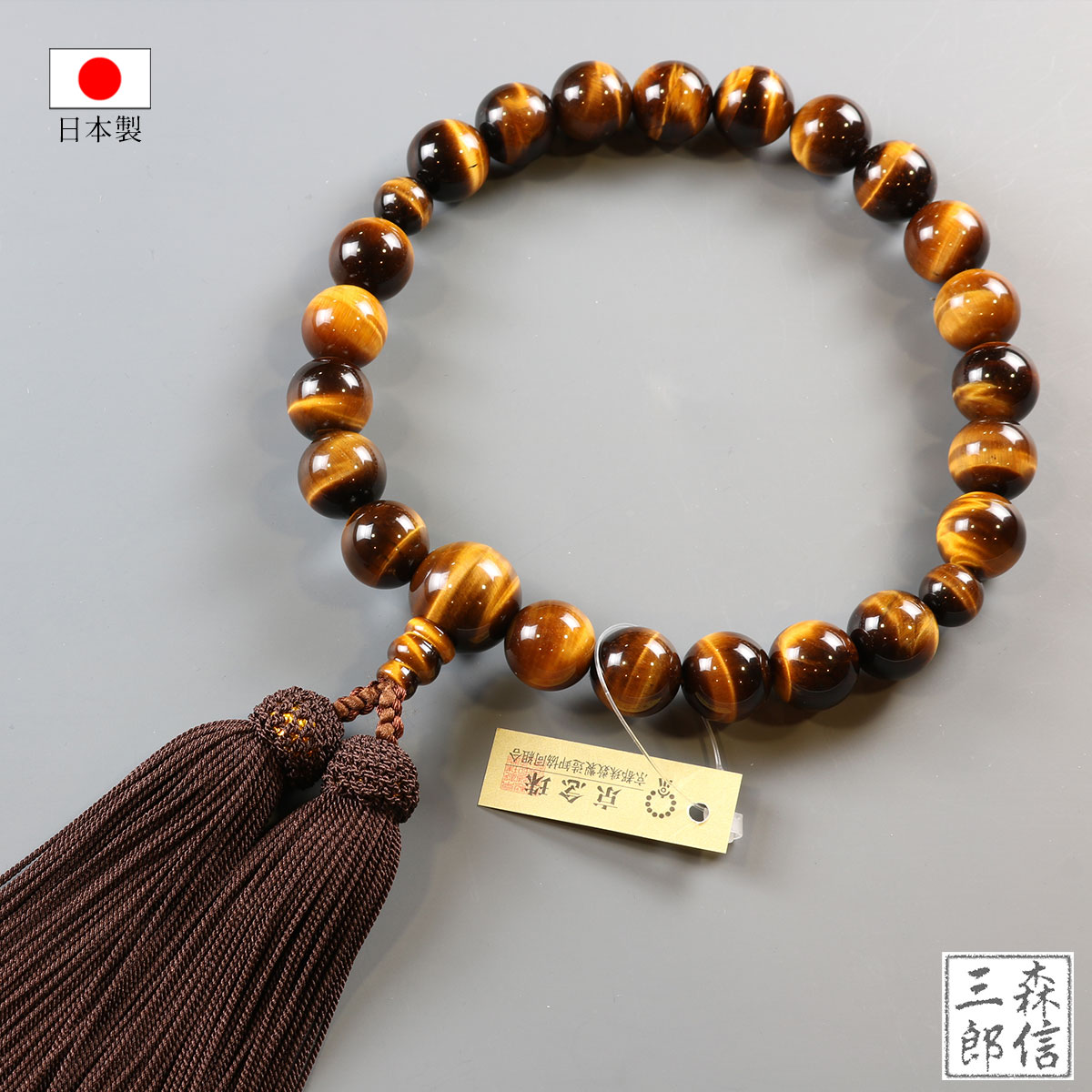 文玩堂：熱振寺百香子錠剤・マンモス牙三通付きアクセサリー・虎牙天珠1日限定割引 赤虎目石四分玉片手数珠黒二五房共仕立 お数珠の安田念珠店へ｜総本山