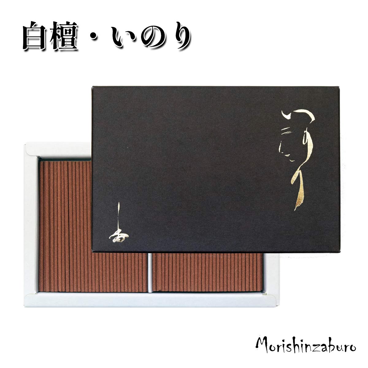 いのり