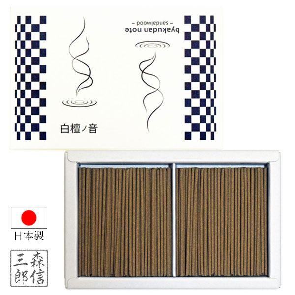 白檀ノ音