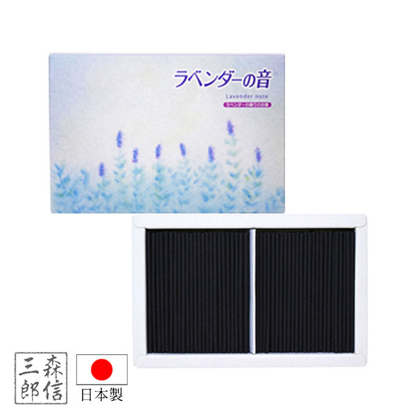 ラベンダー