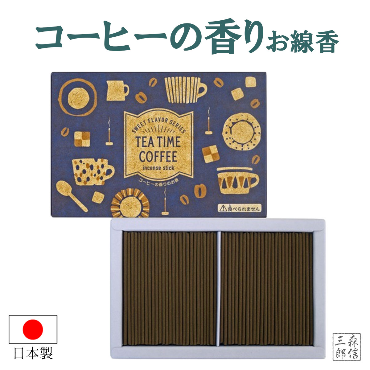 コーヒー