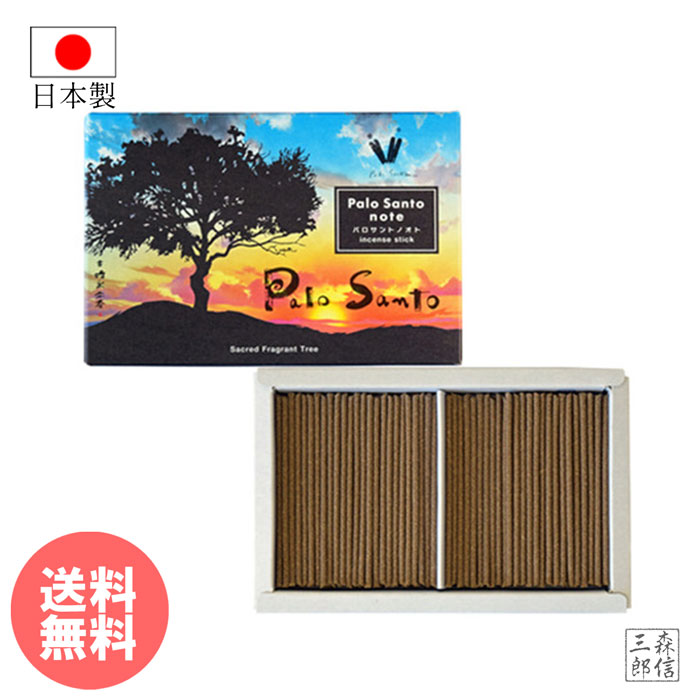 パロサント