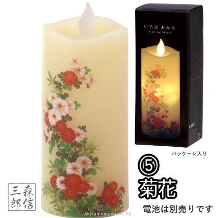 森信三郎商舗 LEDろうそく ゆらぎ 電池式 いろはあかりS LED
