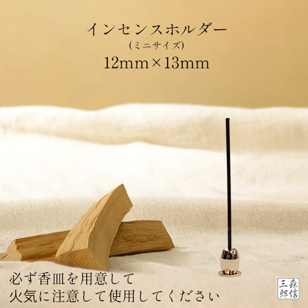 線香 お香 サンダルウッド 白檀 ( 浄化 香り 効果 精油 アロマ