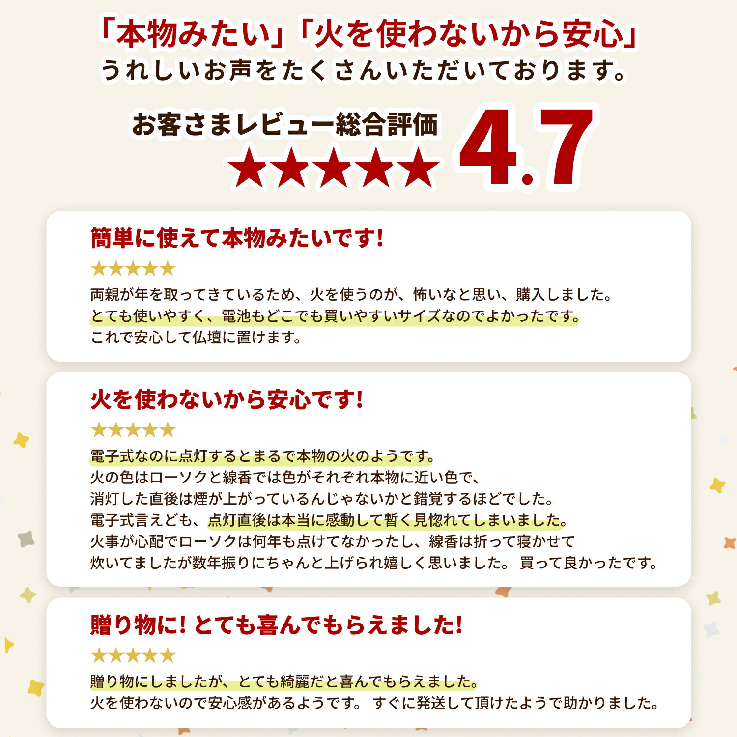 LED線香とLEDロウソクのセット