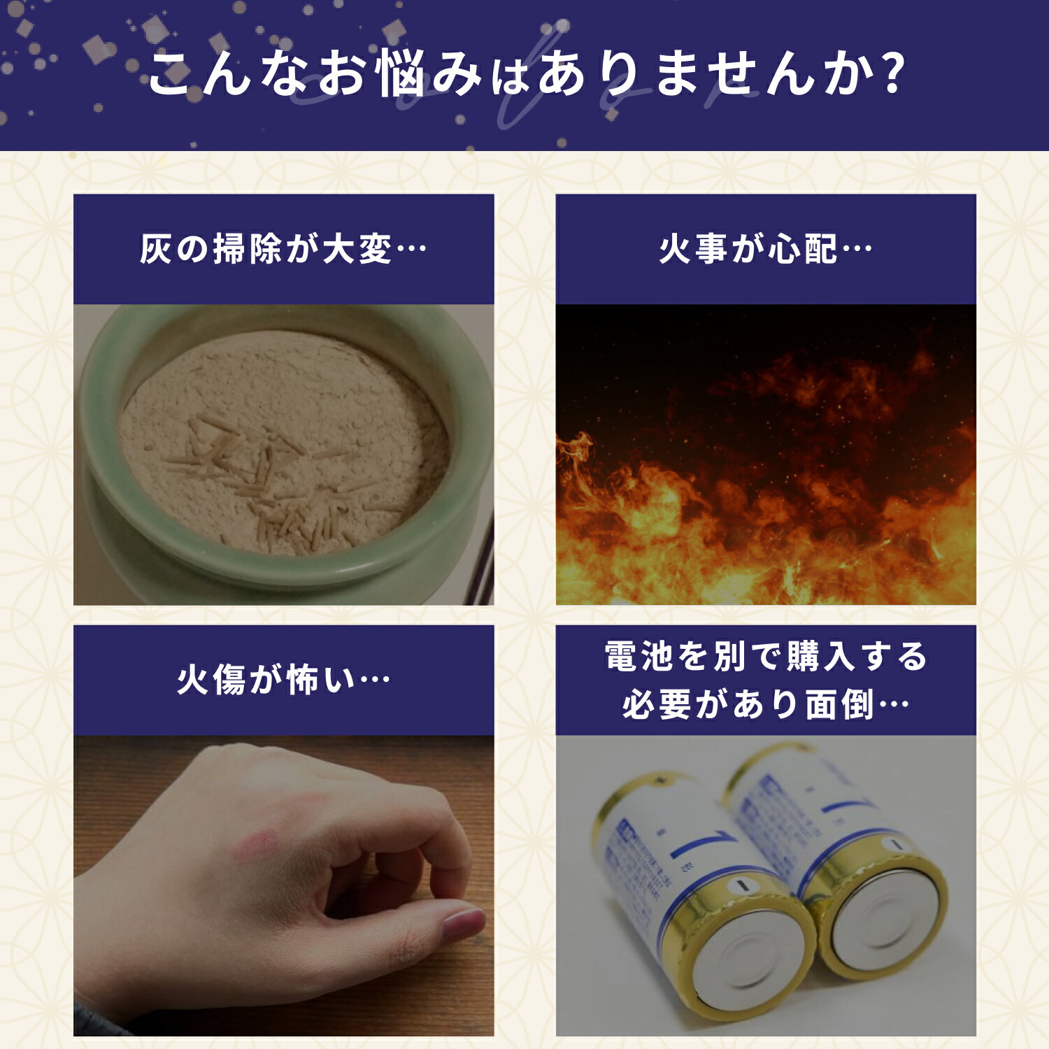 LED線香とLEDロウソクのセット