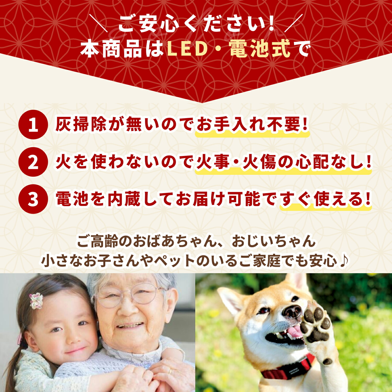 LED線香とLEDロウソクのセット