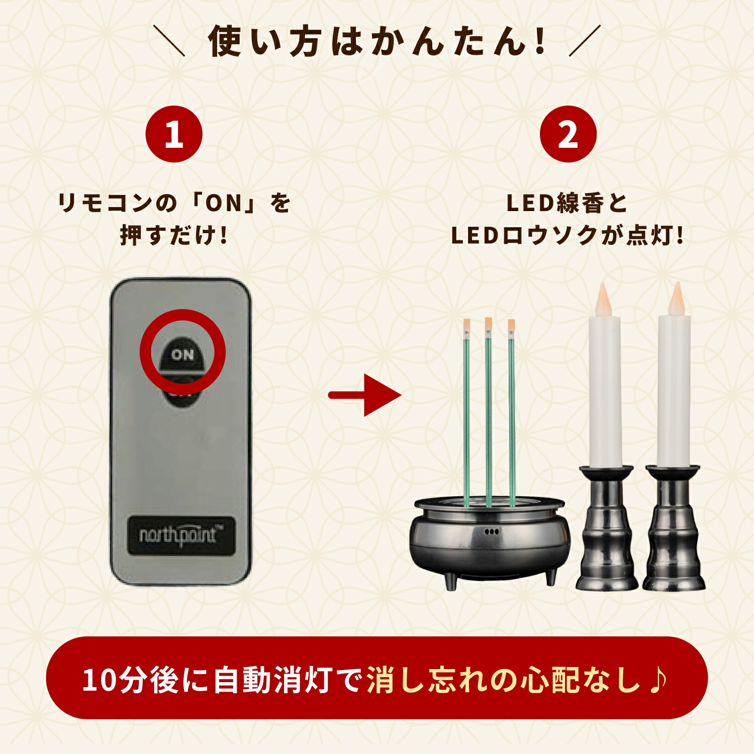 LED線香とLEDロウソクのセット