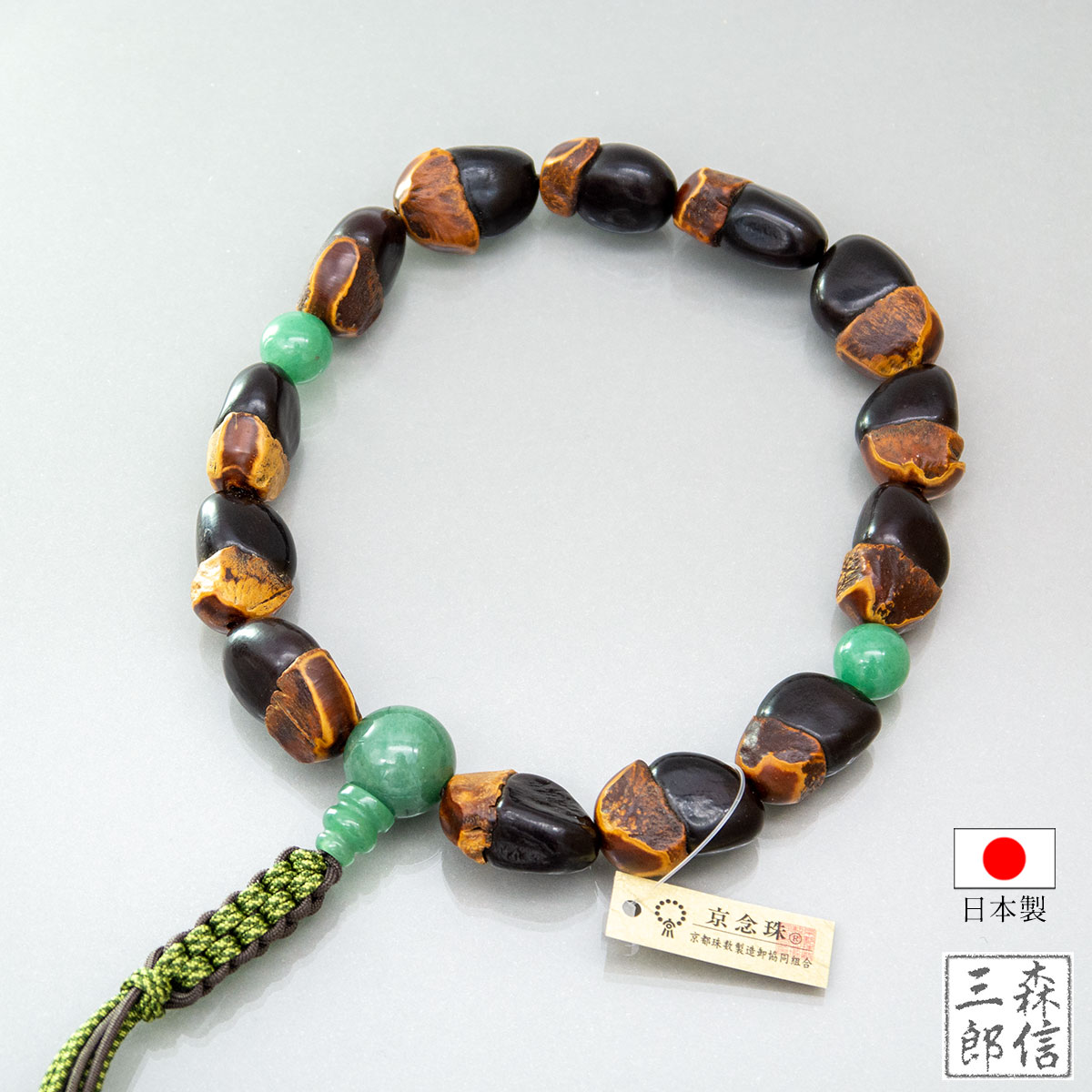 森信三郎商舗 数珠 男性用 緬茄菩提樹 めんかぼだいじゅ 13玉