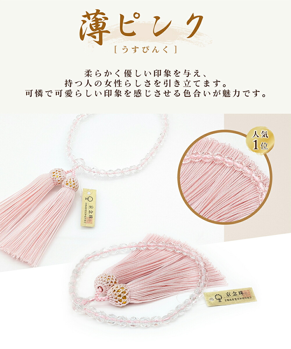 美品　念珠　2つセット 腕輪 十二支腕輪念珠 白檀 — 仏壇・仏具専門店 ぶつえいどう