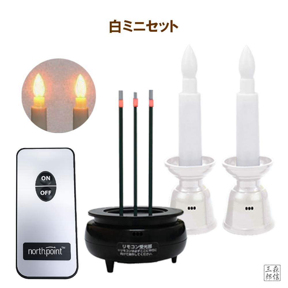電池式 ローソクの商品一覧 通販 - Yahoo!ショッピング