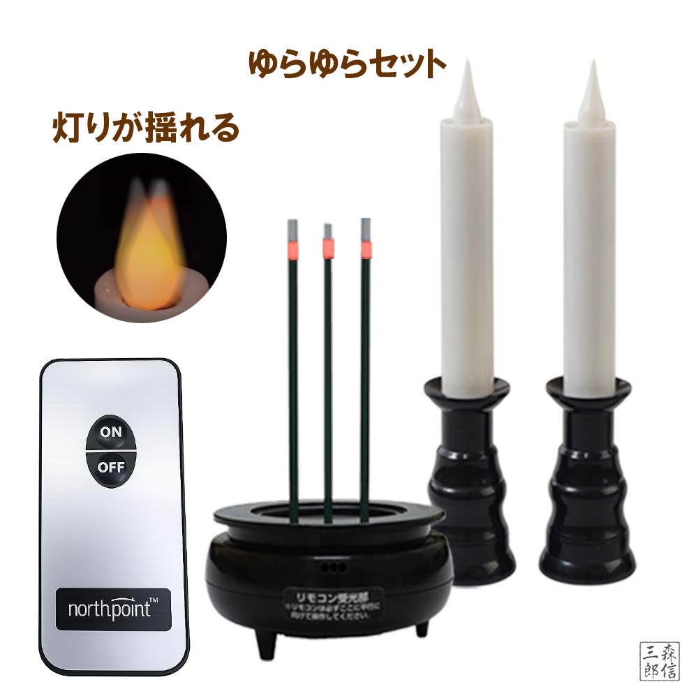電池式 ローソクの商品一覧 通販 - Yahoo!ショッピング