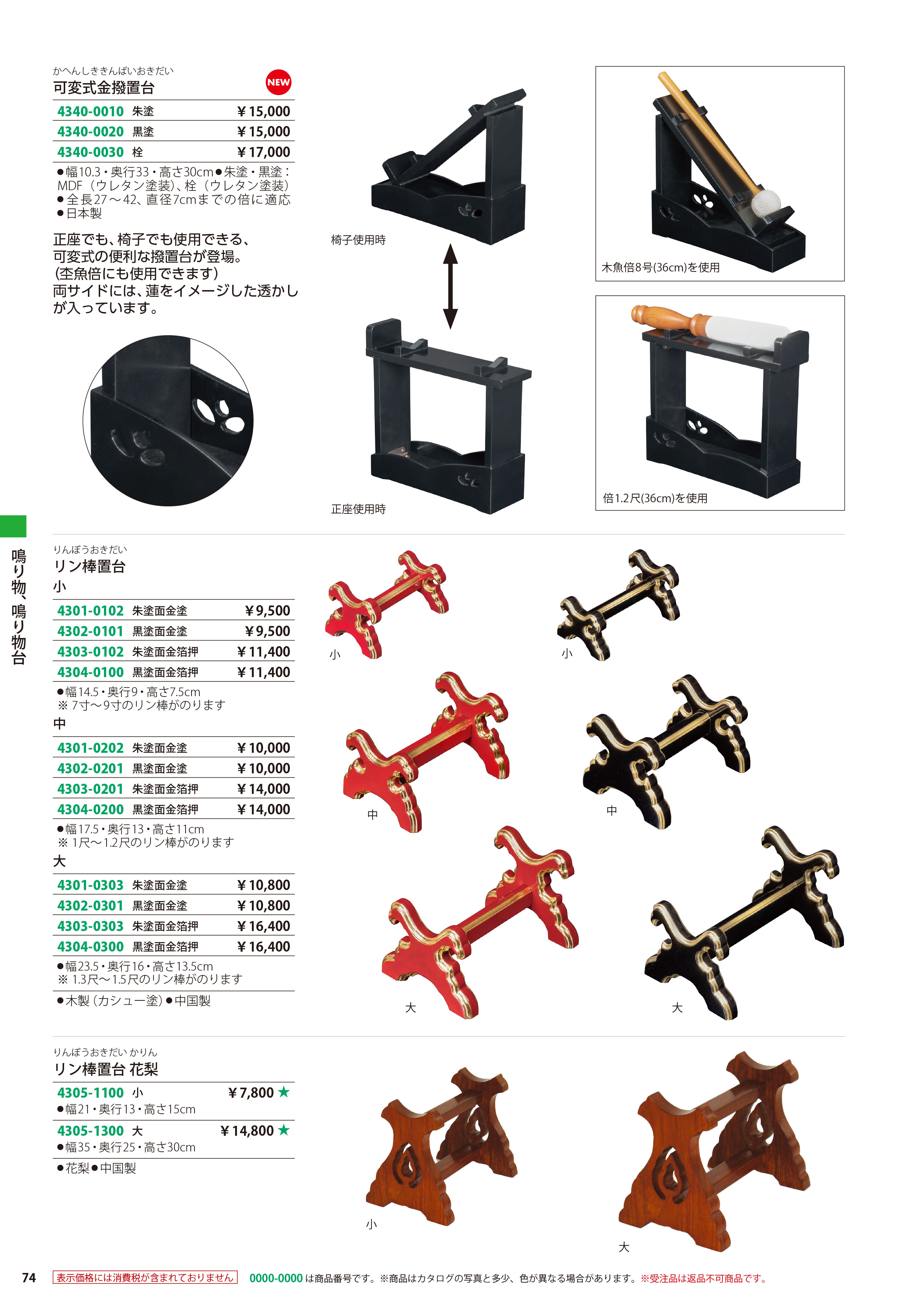 寺院仏具 ポケット印金 Hibiki 1.5寸 :rt3768-3150:仏像仏具・仏教美術