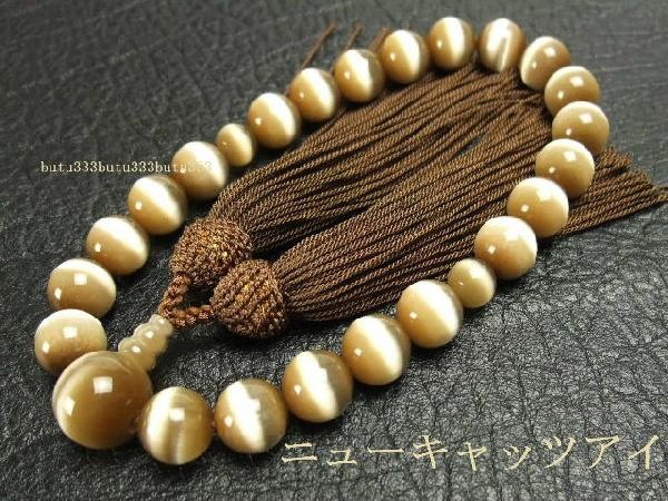 猫目石 22玉 ニューキャツアイ 数珠 : 333仏具 - 通販 - Yahoo