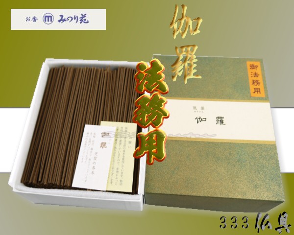 みのり苑 線香 風韻 伽羅 御法務用 1.200本 天然香料 送料無料 : 333