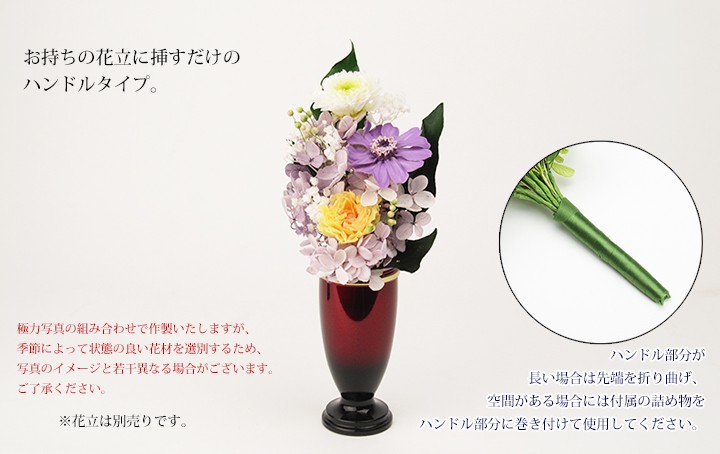 プリザーブドフラワー 仏花 2.5寸花立用 高さ約10cm（1個入り