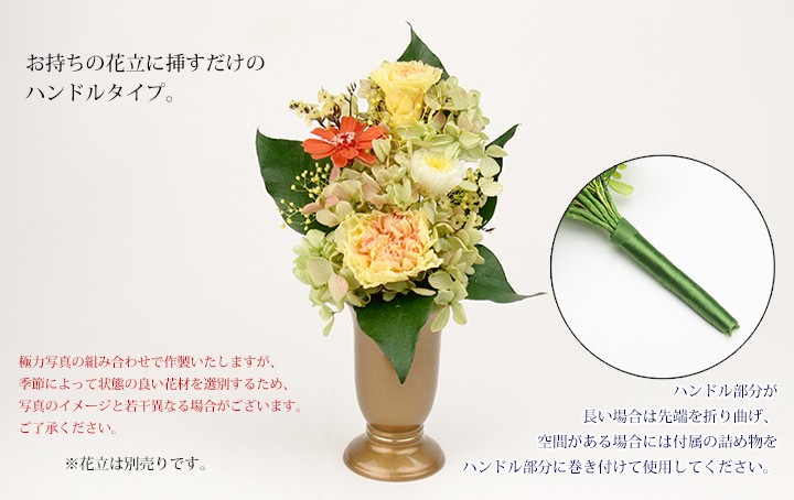 プリザーブドフラワー 仏花 3寸花立用 高さ約12cm（1個入り） : お