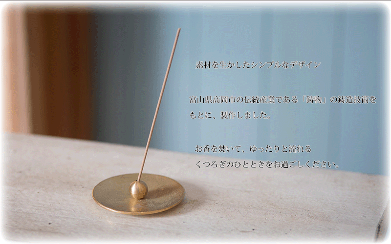 銅錫製ボール！香立て 金色の器 銅70% 錫30% の混合材 356g 錫の香立て – 大寺幸八郎商店
