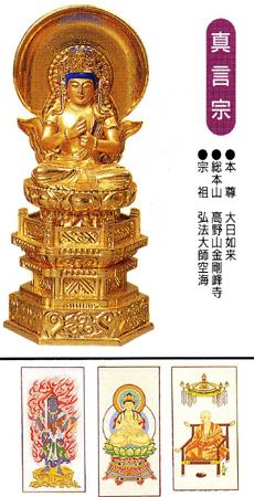 真言宗のお仏壇と仏具 - お仏壇のよねはら 仏具 数珠 神棚 - 通販 - Yahoo!ショッピング