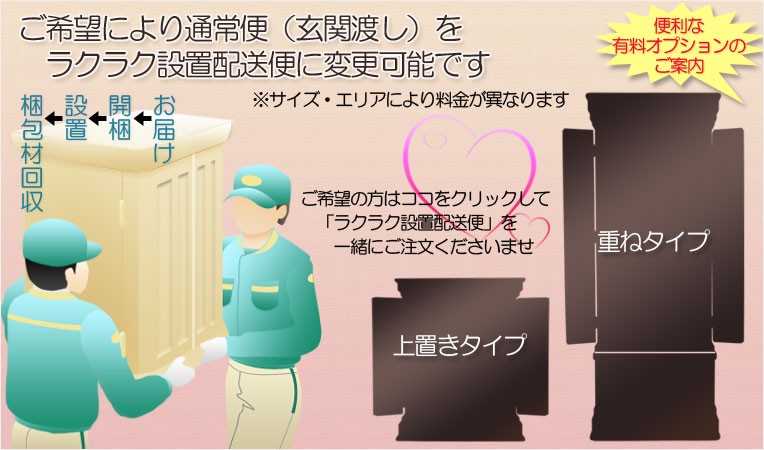 入荷未定）仏壇・仏壇台上下セット【中型仏壇・せせらぎ25号＋仏壇台