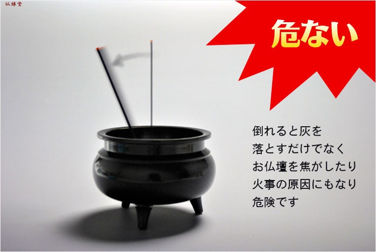 香炉