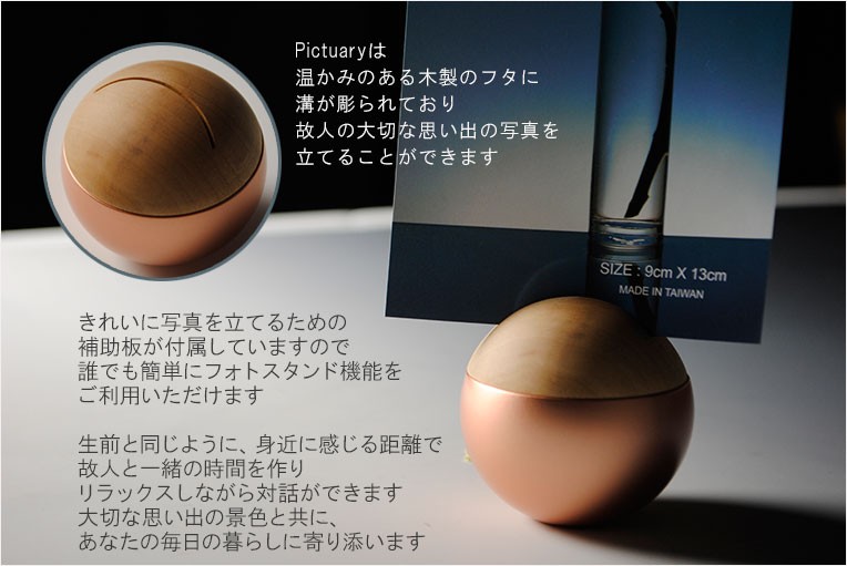 骨壷