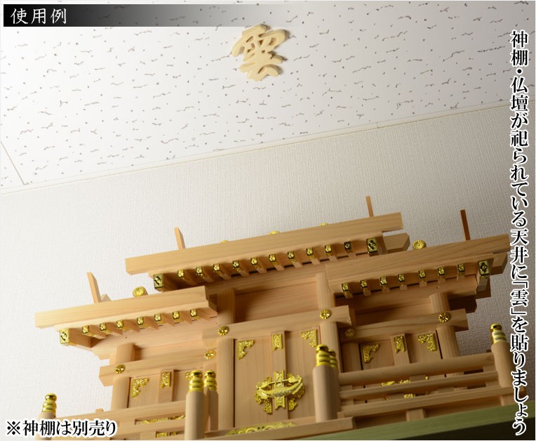 天然木 柘植 彫り 雲 くも 雲文字 仏壇 神棚ネコポス送料無料 Buyee Buyee 提供一站式最全面最專業現地yahoo Japan拍賣代bid代拍代購服務 天然木 柘植 彫り 雲 くも 雲文字 仏壇 神棚ネコポス送料無料 Buyee Buyee 提供一站式最全面最專業現地yahoo Japan拍賣代bid代拍代購服務