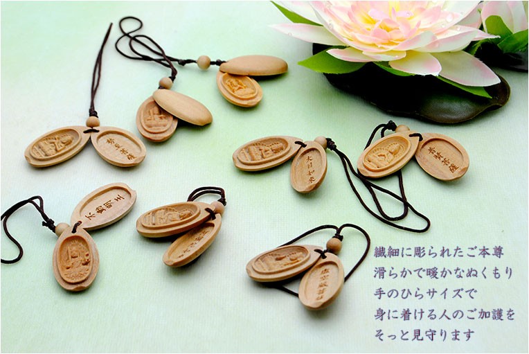 薄香茶木檀【十二支 ストラップ付きミニ守り本尊】条件付きネコポス