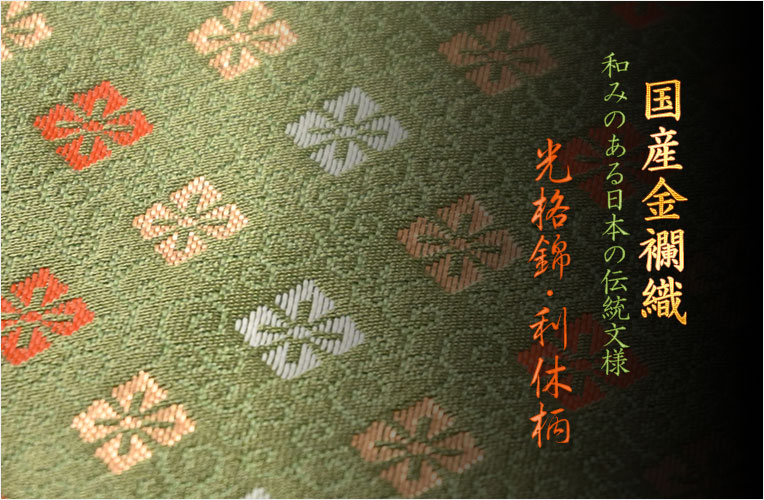 家具調仏壇