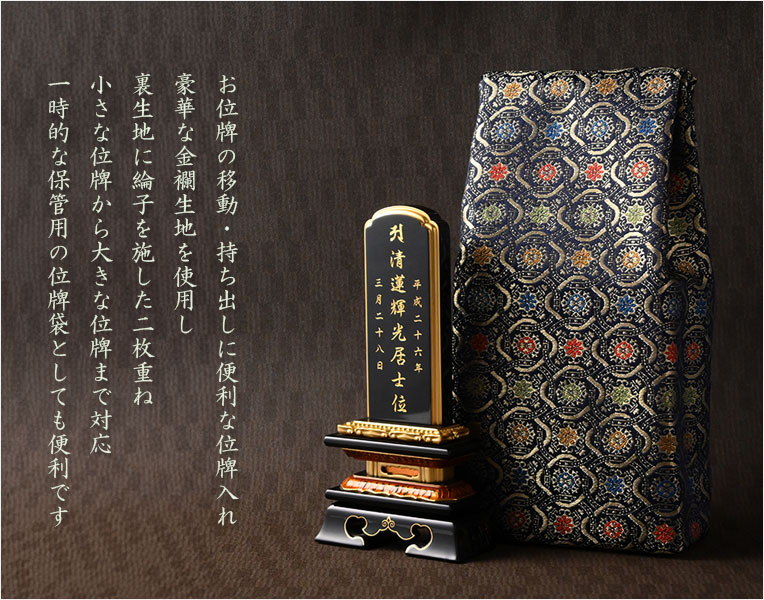 家具調仏壇