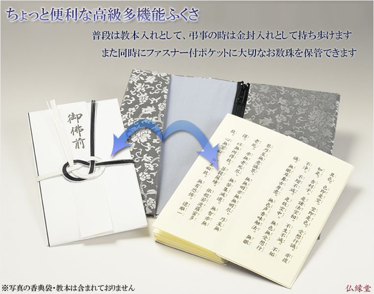 京緞子