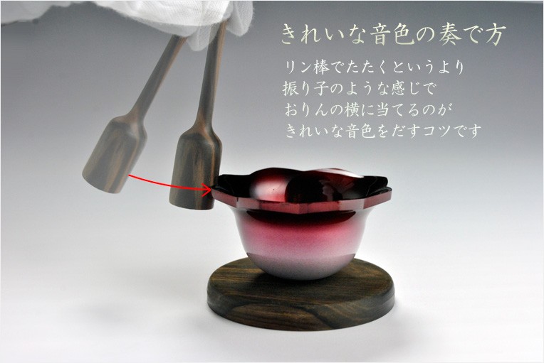 和モダンなリンセット【花形りん2.0寸：桜】リン棒・リン台付き3点 