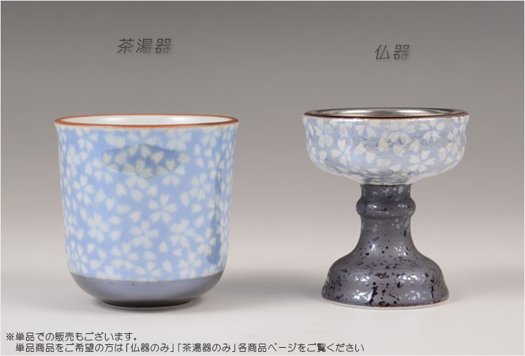国産 有田焼高級仏具【四季めぐり 桜小紋 仏器・茶湯器セット 国産 有田焼高級仏具【四季めぐり 桜小紋 仏器・茶湯器セット