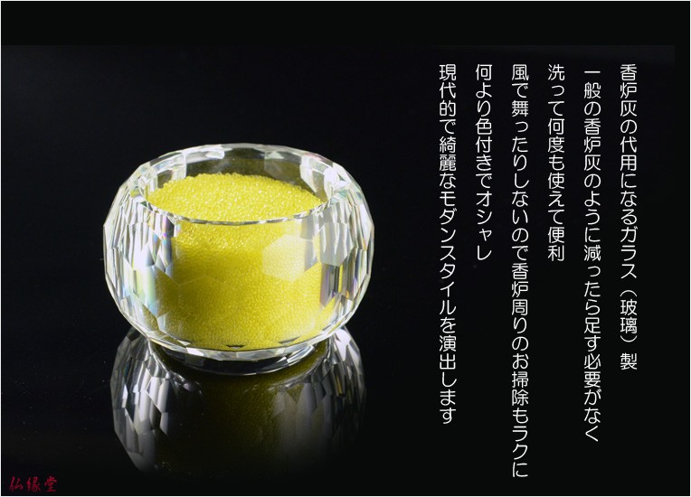 繰り返し使えるモダンなカラー香炉灰：彩玻璃（あやはり）イエロー】便利用品 仏具 仏壇 線香 :bg-00272-7:仏壇・位牌・仏像専門店 通販  