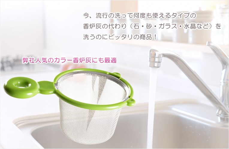 網付灰ならしミニ