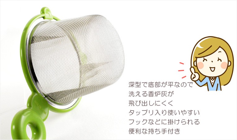 網付灰ならしミニ