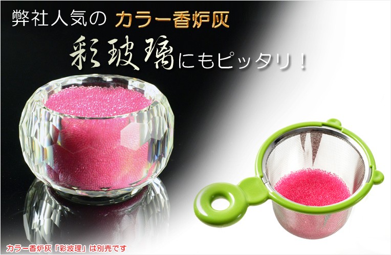 網付灰ならしミニ