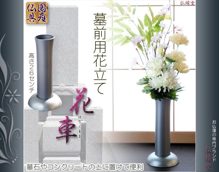 Amazon｜Yubbuio 仏具 花立 ステンレス鋼花瓶 お盆用品 仏具 お