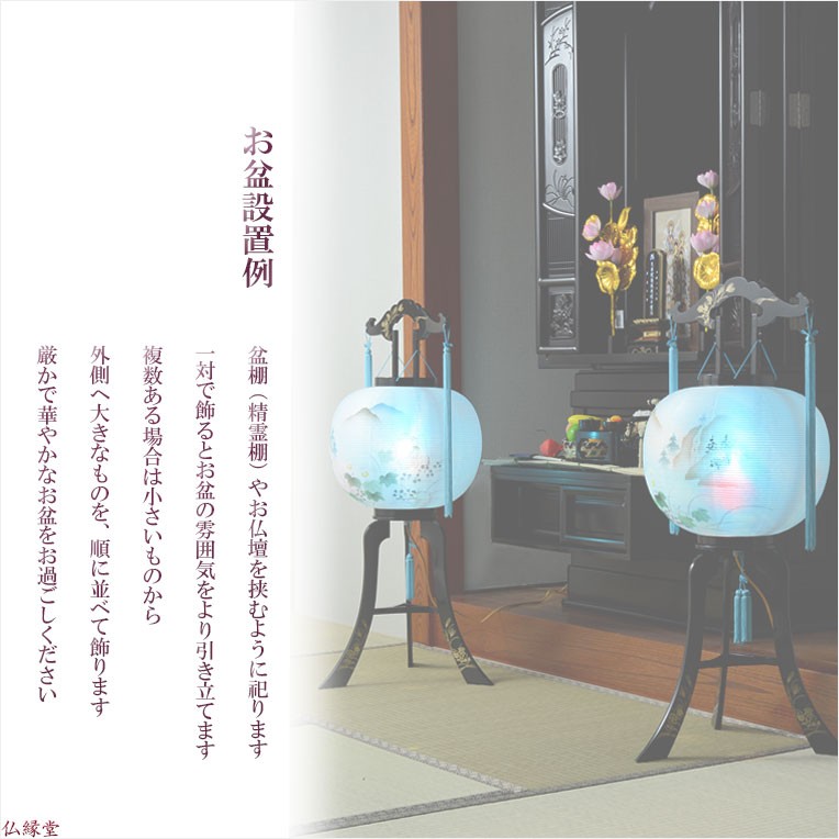 特選 お盆提灯【岐阜提灯：11号一対（2台） 黒蒔絵・浅間（あさま