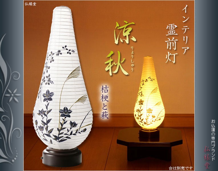 岐阜提灯【卓上ミニ提灯：涼秋りょうしゅう：椛（かば・樺材）無垢