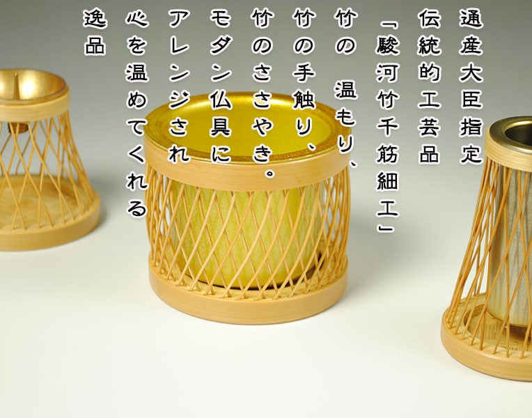 涼を楽しむ❣️通産大臣指定伝統的工芸品 【新品】【駿河竹千筋細工】みやび 風鈴 和ティスト演出、通産大臣指定 伝統的工芸品 「駿河竹千筋細工」国産